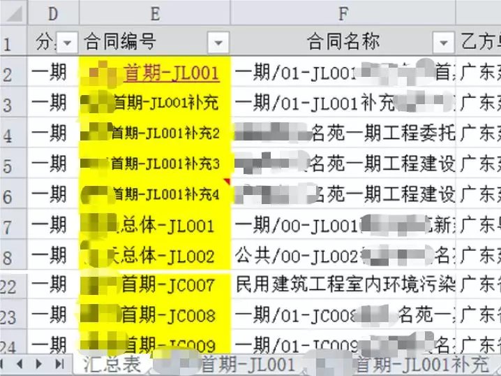 excel怎么做超链接（excel建立超链接跳转到word）