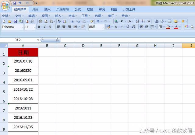 如何制作办公表格（办公表格制作excel教程）